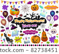 Cute Halloween vector illustration material set 82738451