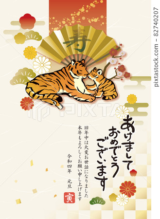 新年賀卡 2022 虎年 [C-01] 立式明信片尺寸（加長 3 毫米） 82740207