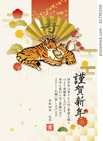 New Year's card 2022 Tiger year [C-02] Vertical type postcard size (with 3mm addition) 82740208
