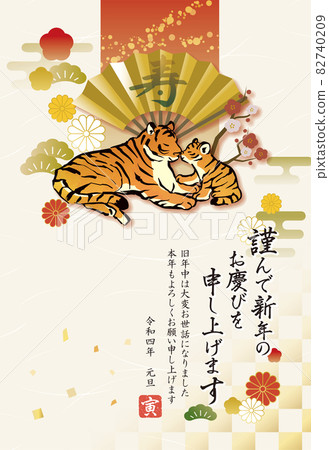 新年賀卡 2022 虎年 [C-03] 立式明信片尺寸（加長 3 毫米） 82740209