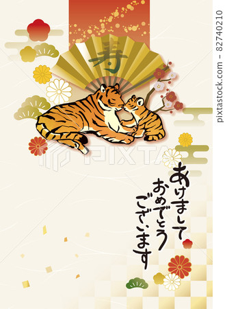 新年賀卡 2022 虎年 [C-04] 立式明信片尺寸（加長 3 毫米） 82740210