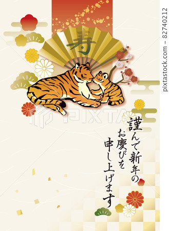 賀年片 2022 虎年 [C-06] 立式明信片尺寸（加長 3 毫米） 82740212