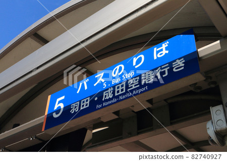 Kisarazu Kaneda巴士總站 Kisarazu Kaneda巴士總站 82740927