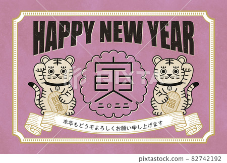 Retro and fashionable New Year's card 2022 Invitation Tora's simple design Pink 01 82742192