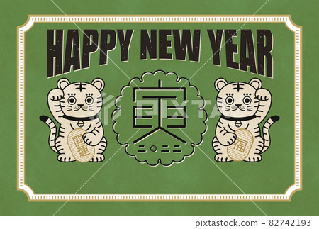 Retro and fashionable New Year's card 2022 Invitation Tiger Simple Design Green 02 82742193