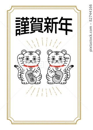 2022 Retro and fashionable New Year's card design Simple design of the invitation tiger No vertical appendix 2022 Retro and fashionable New Year's card design Simple design of the invitation tiger No vertical appendix 82744166