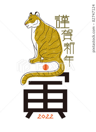 新年賀卡 2022 虎年 [D-03] 立式明信片尺寸（加 3 毫米） 82747124