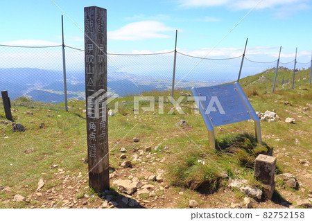 First-class triangulation station on the summit of Mt. Ibuki (Maibara, Hikone) 82752158