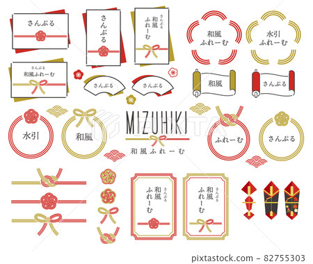 簡單可愛的Mizuhiki框架矢量圖素材/框架/絲帶/帶人物 簡單可愛的Mizuhiki框架矢量圖素材/框架/絲帶/帶人物 82755303