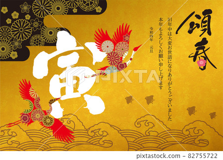 2022 New Year's card 032 2022 New Year's card 032 82755722