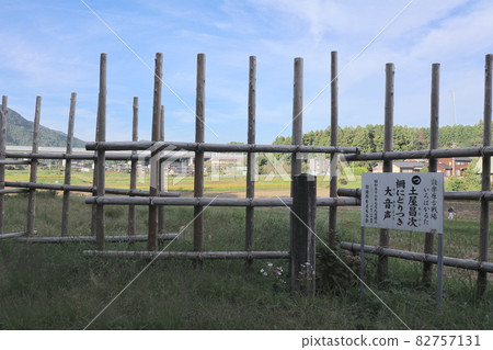 Shitarahara之戰（長筱之戰）戰場上的馬柵欄（愛知縣新城市） 82757131