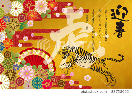2022 New Year's card 033 2022 New Year's card 033 82758603