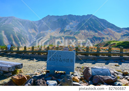 立山國家天然紀念物富山縣山崎地區山谷 82760887