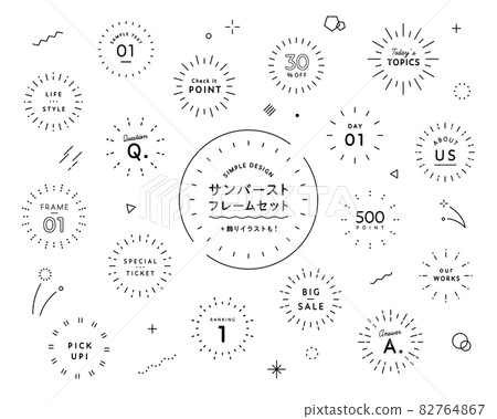 旭日套裝 簡約框架 擺件擺件 擺件 放射圓線 太陽線標題 標題 82764867