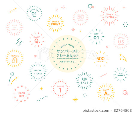 旭日套裝 簡約框架 擺件擺件 擺件 放射圓線 太陽線標題 標題 旭日套裝 簡約框架 擺件擺件 擺件 放射圓線 太陽線標題 標題 82764868