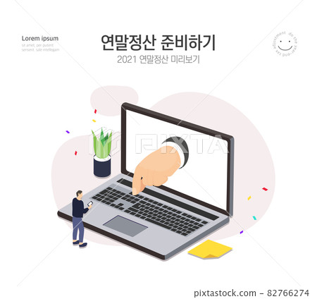 Easy-to-use minimal year-end settlement illustration 03 82766274