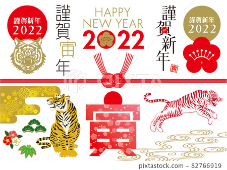 2022年新年賀卡材料套裝2 82766919