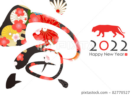 2022 Tiger New Year's card 2022 Tiger New Year's card 82770527