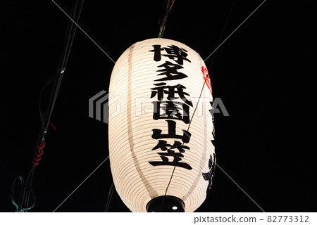 Hakata's heat Gion Yamakasa 82773312