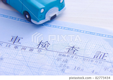 Vehicle inspection certificate 82773434