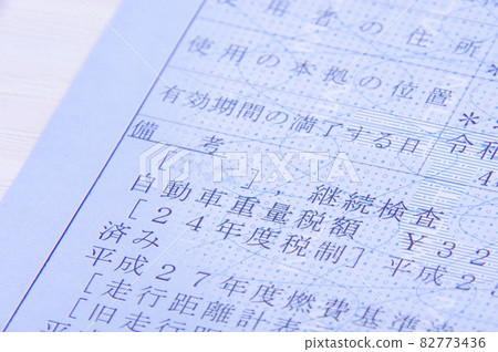 汽車檢查 82773436