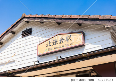 Kita-Kamakura Station West Exit 82774083