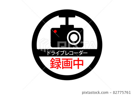 Drive recorder illustration Drive recorder illustration 82775761