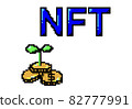 NFT 圖像 82777991