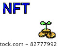 NFT 圖像 82777992