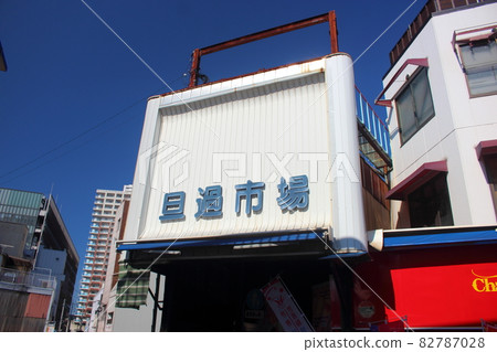 Kitakyushu city's sunken market Kitakyushu city's sunken market 82787028