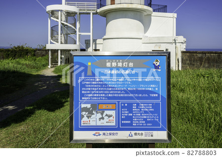 Kushimoto Kashinozaki Lighthouse, Kushimoto Town, Wakayama Prefecture 82788803