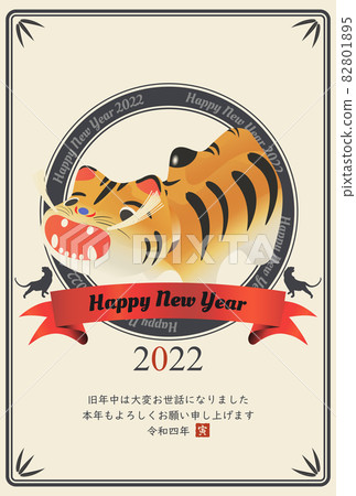 2022 Tiger New Year's card 82801895