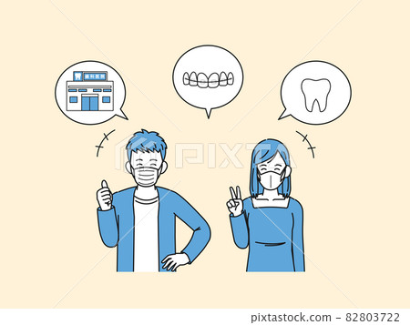 年輕男女戴口罩，安全正畸正畸治療，插圖素材 82803722