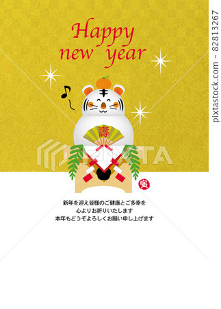 虎年新年賀卡 82813267
