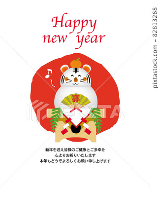 虎年新年賀卡 82813268