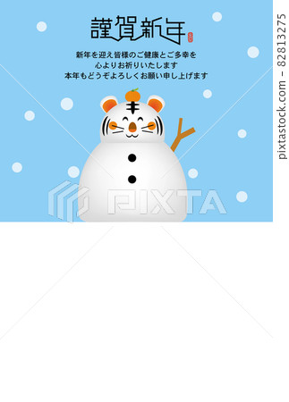 Tiger year New year's card 82813275