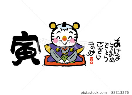 Tiger year New year's card Tiger year New year's card 82813276