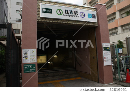 都營新宿線住吉站入口 82816961