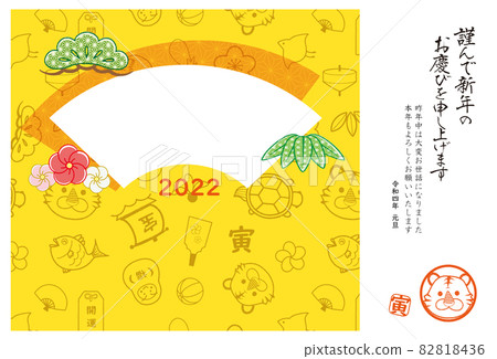 2022年老虎新年賀卡扇形相框幸運圖案黃色 82818436