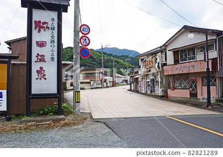 福岡縣宮若市的山地溫泉脅田溫泉 82821289