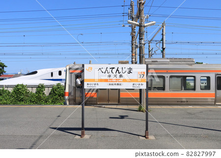 Bentenjima Station Name Plate and Train 82827997
