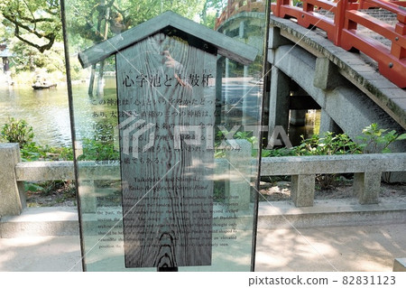 Dazaifu Tenmangu Shrine approach Shinji pond and drum bridge Dazaifu Tenmangu Shrine approach Shinji pond and drum bridge 82831123
