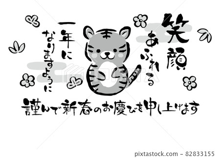 2022虎年黑白手寫虎年賀年卡模板 2022虎年黑白手寫虎年賀年卡模板 82833155