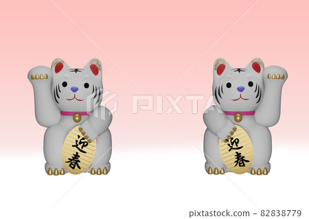 A tiger greeting the New Year in a pose of an invited cat 82838779