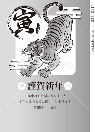 新年2022年虎年虎年虎年賀年卡毛筆人物水墨畫水墨日式插畫黑白 82840114