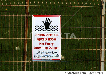 road signs and various signs on roads and parks in Israel road signs and various signs on roads and parks in Israel 82843971