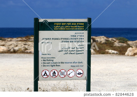 road signs and various signs on roads and parks in Israel road signs and various signs on roads and parks in Israel 82844628