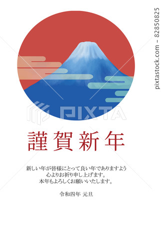 紅色的天空、富士山和雲彩的新年賀卡 82850825