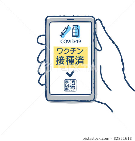 Vaccine passport image Hand holding a smartphone 82851618