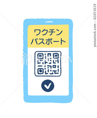 Vaccine passport image smartphone 82851619